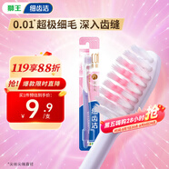 獅王（Lion）細(xì)齒潔0.01精巧牙刷1支軟毛超極細(xì)毛刷頭小巧顏色隨機(jī)發(fā)貨
