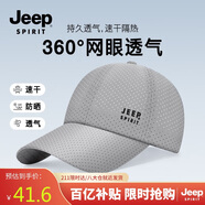 吉普（JEEP）帽子男棒球帽夏季網(wǎng)眼速干遮陽(yáng)帽男女士鴨舌帽運(yùn)動(dòng)休閑登山太陽(yáng)帽