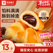 良品鋪子爆漿牛角包300g夾心手撕面包整箱學(xué)生營養(yǎng)早餐代餐食品休閑