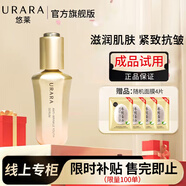 悠萊精華液多維塑顏撫紋精華液35ml玻尿酸 青春精華液【成品試用】
