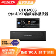 阿爾派UTX-M08S分體式DSD高音質(zhì)無(wú)損音樂(lè)播放器4.2藍(lán)牙車載發(fā)燒主機(jī) M08S無(wú)損播放器丨包安裝