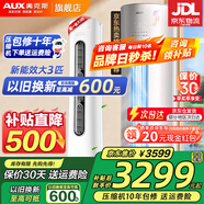 奧克斯（AUX）大3匹新一級(jí)/三級(jí)立柜式空調(diào)變頻冷暖2匹 家電補(bǔ)貼20% 省電自清潔除菌空調(diào)柜機(jī) 以舊換新 大3匹 三級(jí)能效 【ECO節(jié)能大風(fēng)口】32-48平
