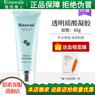 瑞倪維兒透明質(zhì)酸凝膠60g蘆薈膠補(bǔ)水保濕舒緩康婷護(hù)膚品店旗艦