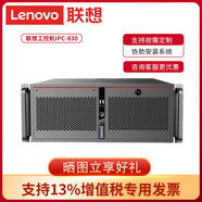 聯(lián)想（Lenovo）工控機(jī)IPC-830 ECB-MH13工控機(jī)電腦主機(jī) 工業(yè)主板H110芯片組 雙PCI雙網(wǎng)口6串口300W電源 單主機(jī)i7-9700處理器 8G內(nèi)存 256GB P400-2G顯卡
