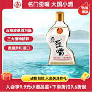 五糧液仙林生態(tài) 歪嘴竹蓀酒45度100ml 52度小酒 450ml濃香型配制酒露酒 52度 450mL 1瓶 歪嘴竹蓀小酒