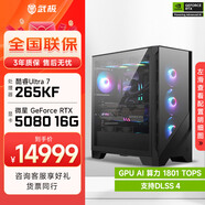 微星酷睿i5 14600KF/RTX 5070設計辦公整機游戲電競臺式組裝電腦黑神話悟空主機DIY組裝機 265KF+RTX5080丨配置六