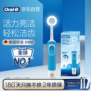 歐樂B成人電動牙刷男士女士圓頭牙刷D100聲波旋轉(zhuǎn)震動充電式（刷頭*2）日常清潔優(yōu)選生日禮物送男友女友