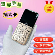 波導(dǎo)（BiRD）/ A360插大卡手機(jī)移動(dòng)老人機(jī)大聲大屏超長待機(jī)老年機(jī) 插大卡【金色】 移動(dòng)2G 16MB