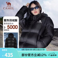 駱駝（CAMEL）【小太陽】戶外羽絨服鴨絨加厚羽絨衣經(jīng)典時尚防風(fēng)保暖運(yùn)動外套 石墨烯自發(fā)熱-幻影黑 男女同款 M