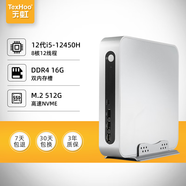 天虹TexHoo迷你主機(jī)12代i5/i7十代微型電腦minipc工控機(jī)htpc小型客廳辦公游戲家用便攜臺(tái)式機(jī)N5095低功耗DIY 配置11：12代i5-12450H/16G+512 標(biāo)配單主機(jī)