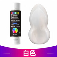 烤漆自噴漆汽車(chē)專用雙組份清漆電動(dòng)摩托車(chē)翻新改色手噴漆白色亮黑色油漆 白色-2K【烤漆+固化劑】260ML