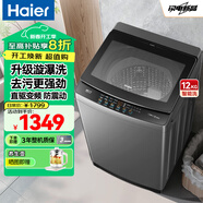 Haier海爾洗衣機全自動波輪一級能效10/12公斤家用大容量神童直驅變頻雙動力防纏繞精華洗統(tǒng)帥以舊換新 【24年新品】12KG直驅靜音+玻璃上蓋+AI智洗