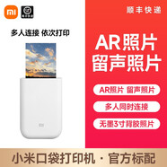 小米口袋照片打印機1S小型便攜高清迷你無墨無線手機沖洗印相紙 順豐小米口袋照片打印機 官方標配