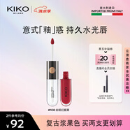 KIKO明彩雙頭唇釉108漿果色 不沾杯不掉色唇蜜唇膏口紅 生日禮物 6ml