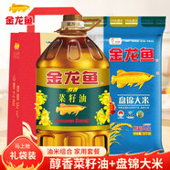 金龍魚食用油+大米油米組合禮袋裝家用公司店慶年貨禮品中秋禮盒送禮 5L*1桶 醇香菜籽油+盤錦大米5kg