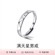 范琦（Fanci）【單戒集合】莫比烏斯環(huán)情侶戒指銀飾尾男戒一對(duì)禮物送女友 滿天星-男戒