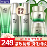 百雀羚（PECHOIN）套裝 肌初賦活禮盒 抗皺提拉緊致淡化細(xì)紋保濕護(hù)膚化妝品女官方 [緊致抗皺]潔面+水+乳+面霜+眼霜