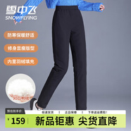 雪中飛 SNOW FLYING高腰直筒羽絨褲女士2024新款防寒顯瘦外穿保暖寬松簡約冬季長褲潮 黑色 M 165/72A 100-115斤