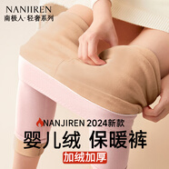 南極人 保暖褲女秋冬加絨加厚女士打底褲大碼高腰抗寒毛線(xiàn)秋褲內穿絨褲 卡其 【加厚暖絨 】 1條 M 【適合80-100斤】
