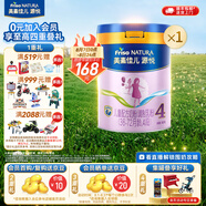 美素佳兒源悅兒童配方奶粉（調(diào)制乳粉）4段罐裝800g 致力于眼腦發(fā)育 【軟蛋白好消化】源悅4段800g