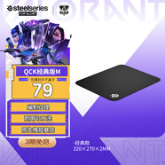 賽睿（SteelSeries）QcK Medium 游戲鼠標(biāo)墊大號(hào) 鼠標(biāo)墊游戲電競(jìng) 電競(jìng)fps順滑鼠標(biāo)墊 CSGO 無(wú)畏契約 M號(hào) 320*270*2mm