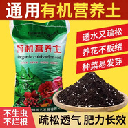 營(yíng)養(yǎng)土養(yǎng)花專用通用型種菜盆栽土壤種植土種花花土多肉土肥料家用 正牌配方營(yíng)養(yǎng)土10斤(養(yǎng)根促花）