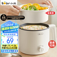 小熊（Bear）電煮鍋 宿舍小電鍋 電蒸鍋 學(xué)生寢室一體泡面鍋小火鍋 多功能鍋 V17C2 1.7L配蒸籠【國家補(bǔ)貼】