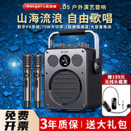 不見(jiàn)不散 SEE ME HERE 69 流浪者D5音響內置聲卡戶(hù)外專(zhuān)業(yè)K歌廣場(chǎng)舞手提便攜式擴音器直播套裝家庭ktv超重低音炮藍牙音箱 D5黑色雙麥版+無(wú)線(xiàn)頭戴麥+大禮包