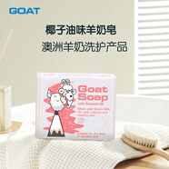 Goat Soap椰子味羊奶皂100g*4洗手潔面沐浴皂山羊奶皂香皂羊脂皂保濕滋潤