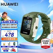 華為（HUAWEI）【咨詢享優(yōu)惠】?jī)和直?5 華為智能高清視頻通話4G全網(wǎng)通快充大電池拍照電話手表離線定位防沉迷 原野綠【表帶+高清貼膜*2+支持微信】