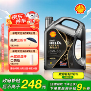 殼牌（Shell）機油全合成機油0w-30(0w30) API SP級 4L 都市光影版 京東養(yǎng)車