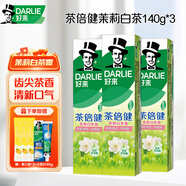 好來黑人牙膏茶倍健茉莉白茶含氟防蛀固齒清新口氣口腔成人黑人茶倍健 茉莉白茶 140g*3支