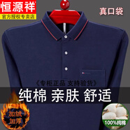 恒源祥（HYX）純棉長(zhǎng)袖t恤男士秋冬季新款中年翻領(lǐng)打底衫薄款口袋爸爸男裝上衣 T836上青【加絨】 加厚 L 170 建議115-135斤