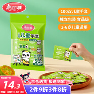 美麗雅兒童一次性手套食品級100雙 獨立包裝加厚3-6歲小孩幼兒寶寶手套