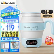 小熊（Bear）便攜式燒水壺電水壺折疊水壺 304不銹鋼燒水杯旅行家用恒溫水壺養(yǎng)生沖奶保溫電熱水壺 ZDH-A06G1