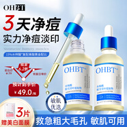 OHBT水楊酸果酸祛痘精華液50ml修復(fù)收縮毛孔祛痘痘坑護(hù)膚品