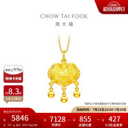 周大福兒童寶寶金飾富貴長(zhǎng)命黃金鎖吊墜(工費(fèi)260)約6.8g EOF1607