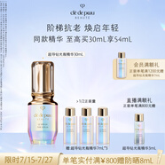 肌膚之鑰（CPB）超導(dǎo)鉆光瓶精華30ml 面部補(bǔ)水收縮毛孔護(hù)膚品套裝生日禮物