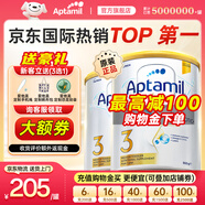 愛他美（Aptamil）澳洲白金版1234段 含DHA葉黃素 嬰幼兒配方牛奶粉900g 新西蘭進(jìn)口 3段2罐【送愛他美定制禮品】