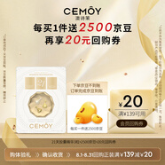 cemoy澳詩(shī)茉21天膠囊精華3粒