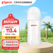 貝親（Pigeon）玻璃奶瓶寬口徑防脹氣240ml L號(hào)奶嘴 6月+ AA188 