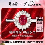 海卡依 HEEKAIYI鴿血紅寶石戒指女鉆石戒指奢侈首飾七夕情人節(jié)生日禮物送老婆女友 【精選】鴿血紅寶石戒指 13號 1克拉紅寶石/30分鉆