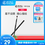 REC芮客速描定型雙頭眉筆野生眉防水防汗自然易上色初學(xué)者柔軟眉刷頭 01黛灰 0.06g