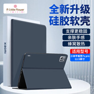 ALittleFlower適用小米7s pro保護(hù)套12.5英寸2025款保護(hù)殼xiaomi平板電腦輕薄全包防摔軟殼休眠 深藍(lán)色