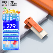 愛(ài)國(guó)者（aigo）512GB USB3.2 U盤(pán) U332 背夾式 伸縮優(yōu)盤(pán) 年輕雙色好搭配 活力橙