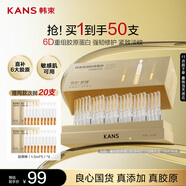 韓束膠原棒修護(hù)抗皺緊致次拋精華液男女1.5ml*30支護(hù)膚品生日禮物