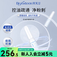 屈臣氏貝芙汀控油舒緩精華液(1號(hào)) 1ml*30支