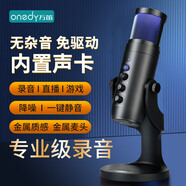 Onedy【芯升級(jí)】有聲書專用錄音設(shè)備專業(yè)套裝喜馬拉雅配音話筒網(wǎng)課游戲直播降噪麥克風(fēng)usb電腦手機(jī)通用 【炫彩升級(jí)版-電腦專用】專業(yè)錄音+內(nèi)置聲卡+降噪