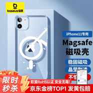 倍思 適用蘋果11手機(jī)殼 磁吸iPhone11保護(hù)套magsafe磁吸充電殼超薄防摔殼男女款 透明