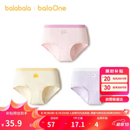 巴拉巴拉balaOne兒童內(nèi)褲三角棉女童短褲三角褲不夾PP三條裝208925170010